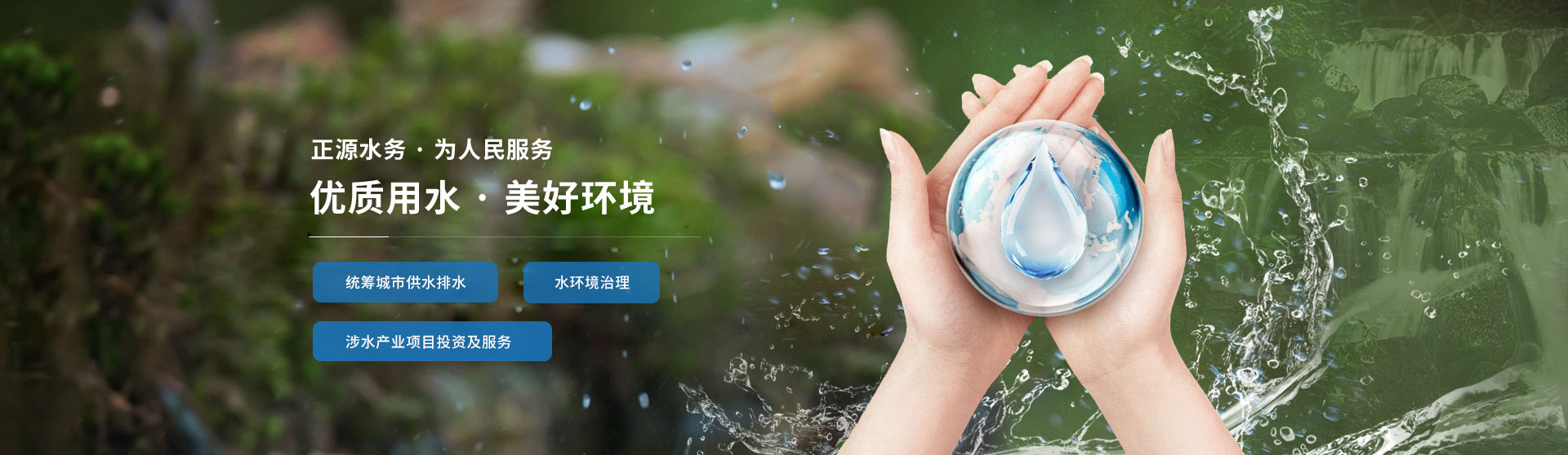 曹縣正源水務有限公司